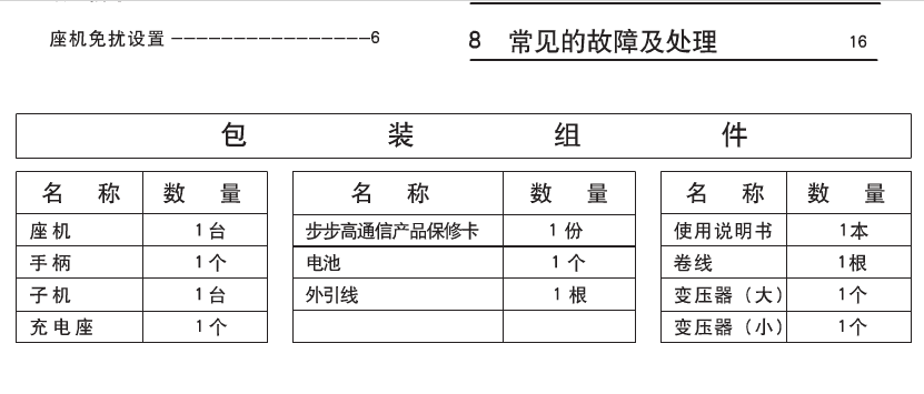 快照2.png