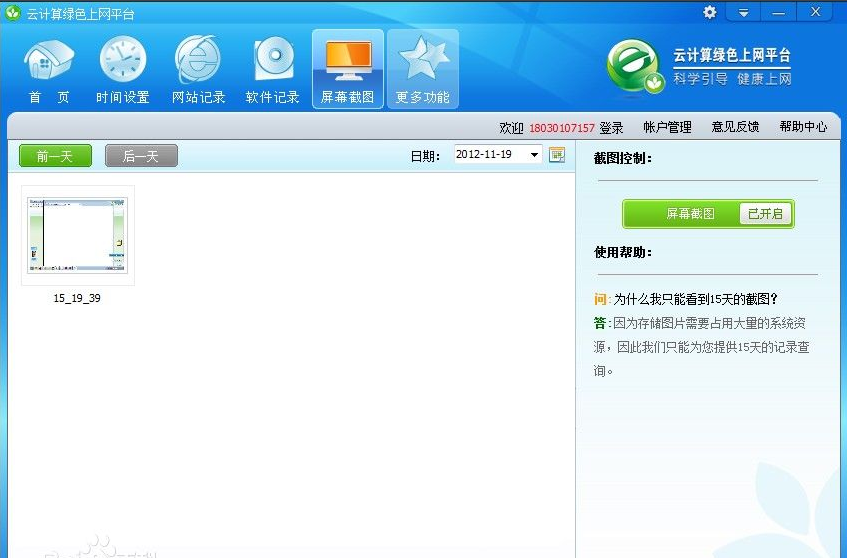 快照5.png