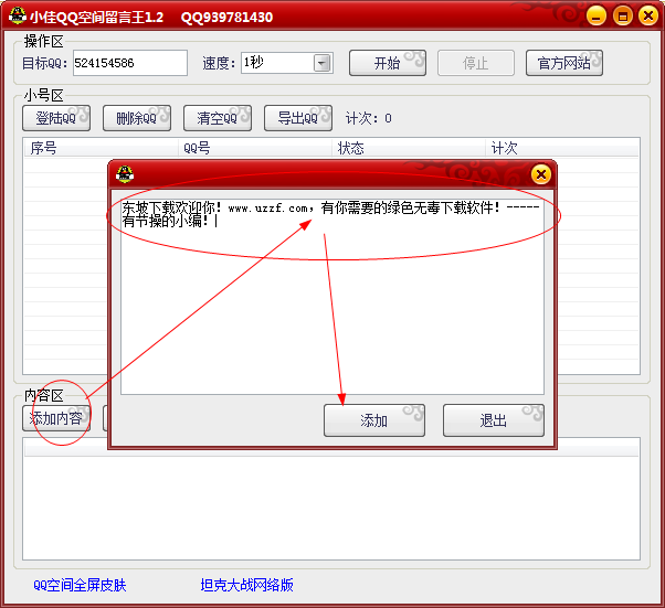 快照5.png