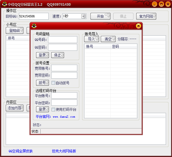 快照3.png