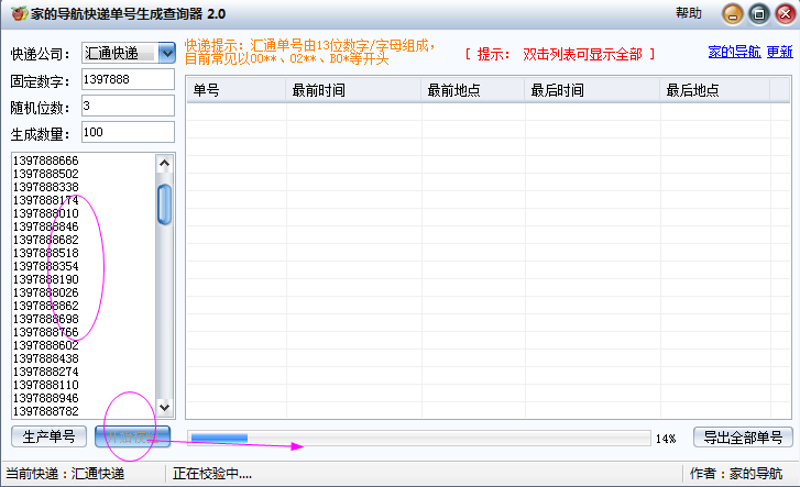 快照3.png