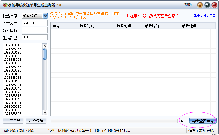 快照4.png