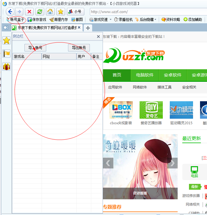 快照4.png