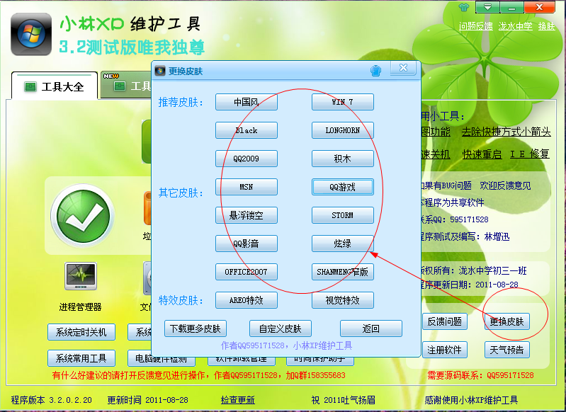 快照2.png