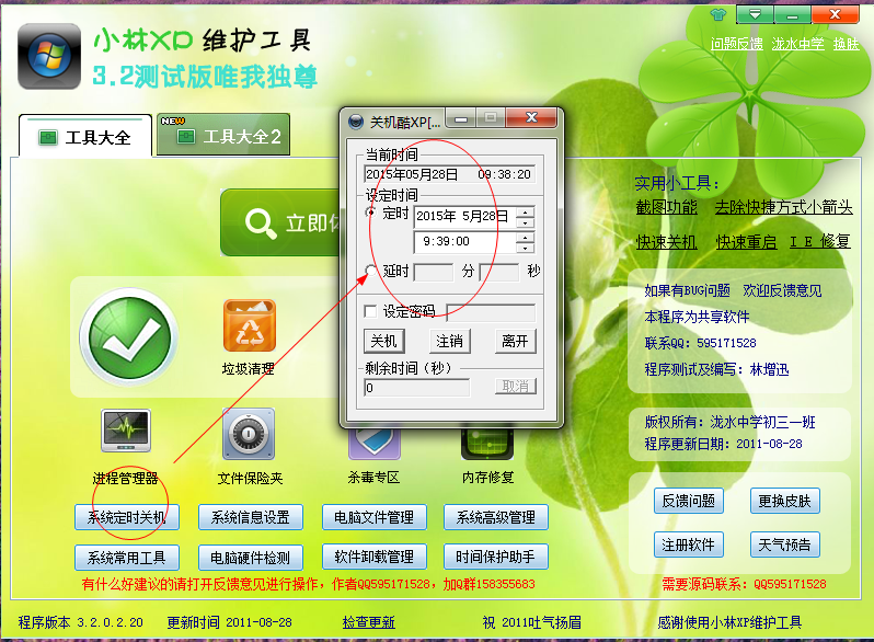 快照3.png