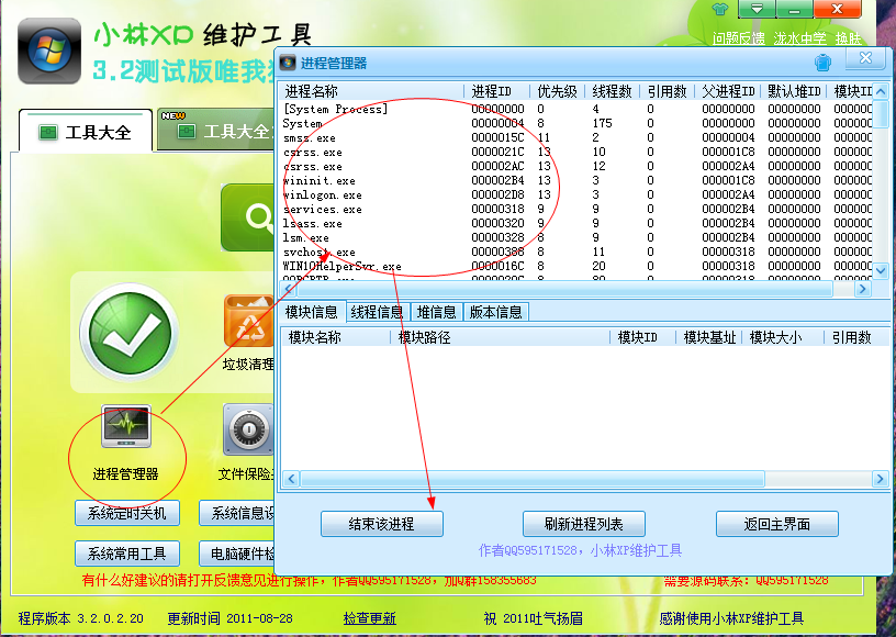 快照5.png