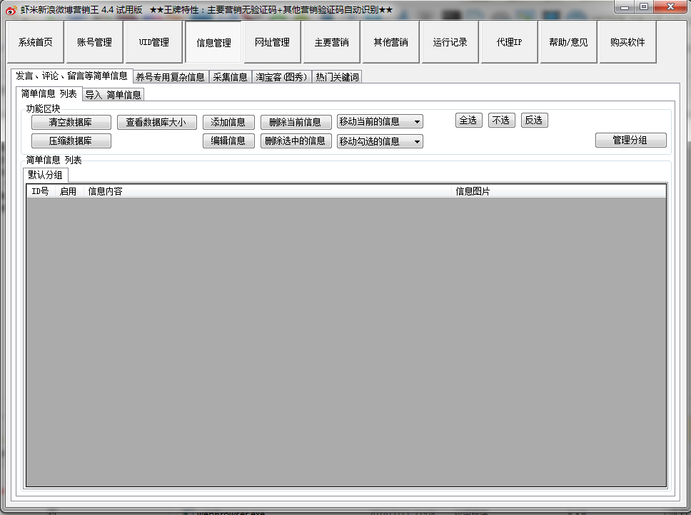 快照4.png