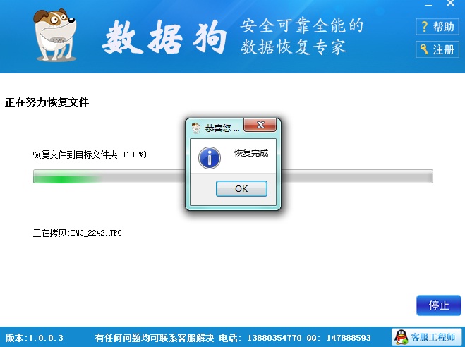 格式化完成界面.jpg