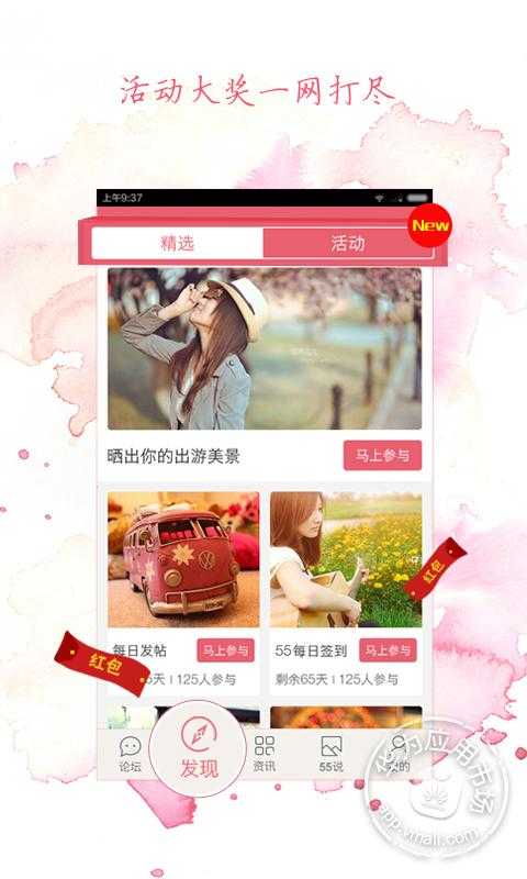 55BBS手机客户端截图