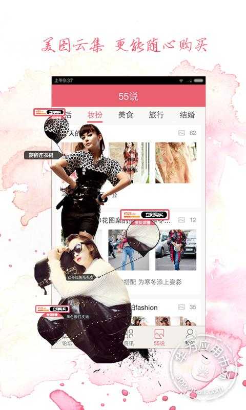 55BBS手机客户端截图