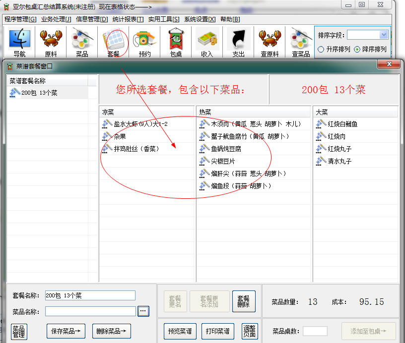 快照4.png