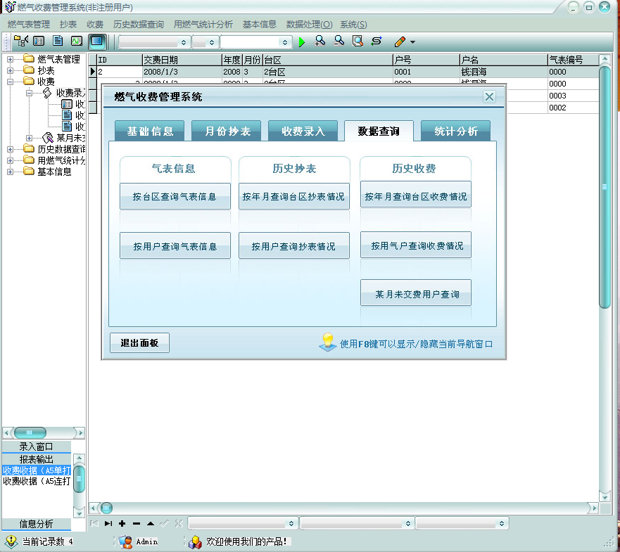 快照4.png