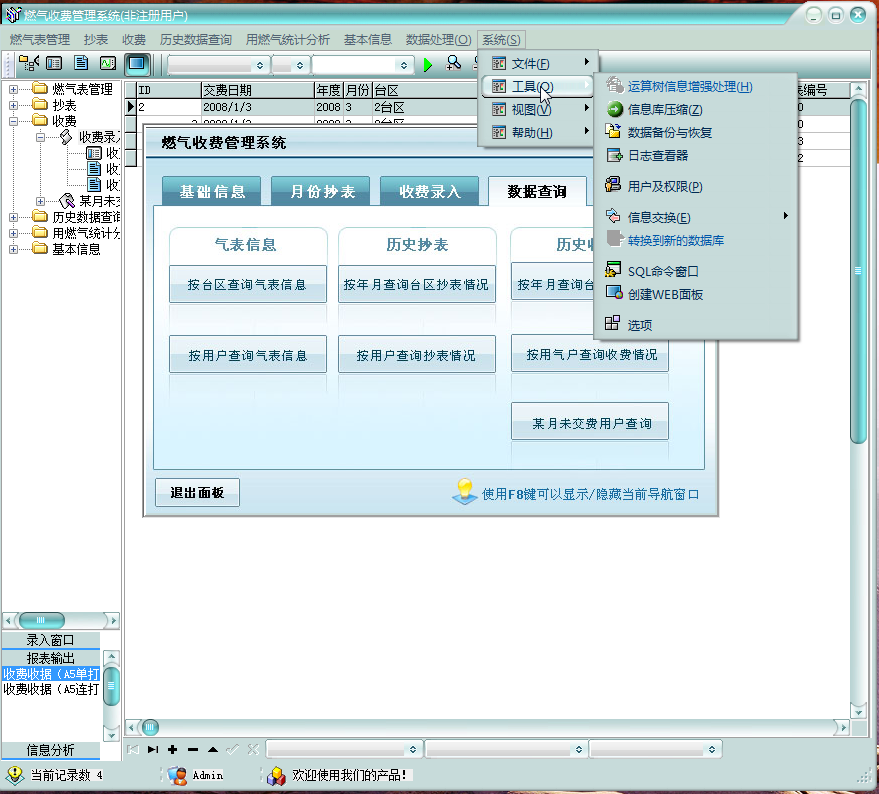 快照5.png