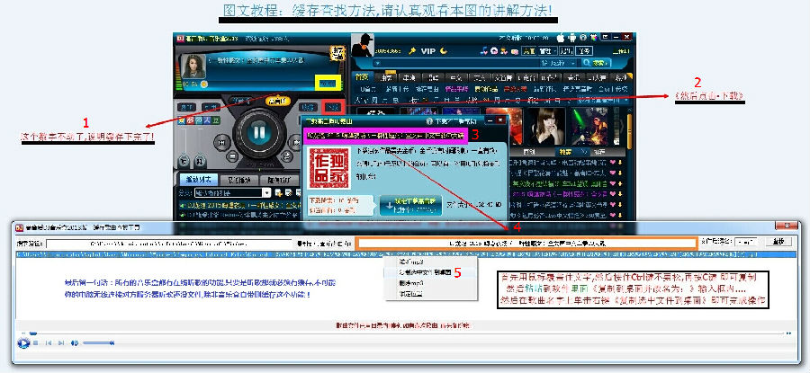 图文教程-缓存查找方法.jpg