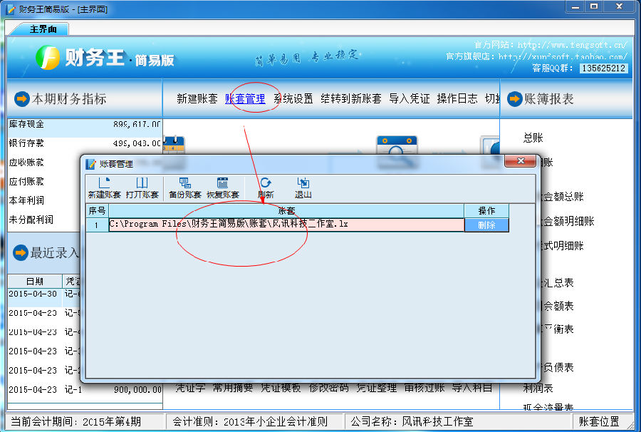 快照3.png
