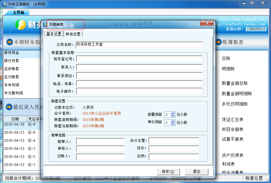 快照4.png