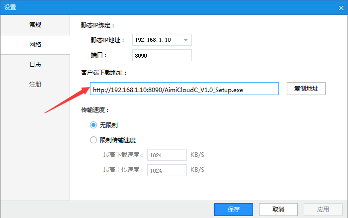 爱米云