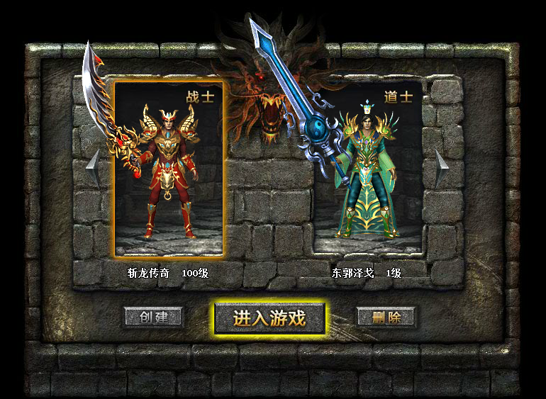 51斩龙传奇登陆器