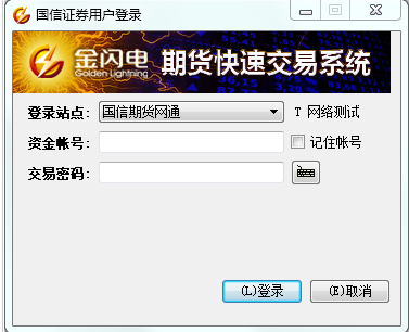 国信证券怎么开户(国信证券开户有什么用)
