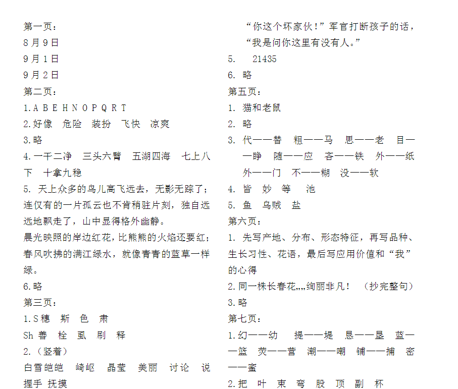 快照8.png