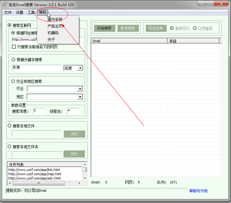 快照7.png