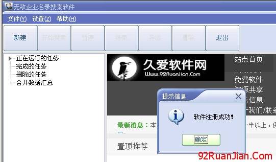 wudixinxicaiji-2.jpg