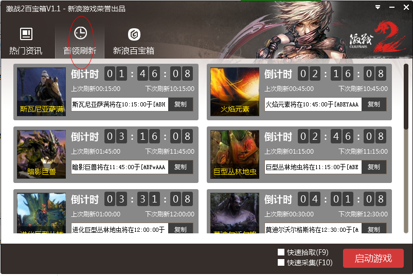 快照3.png