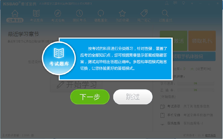 快照1.png
