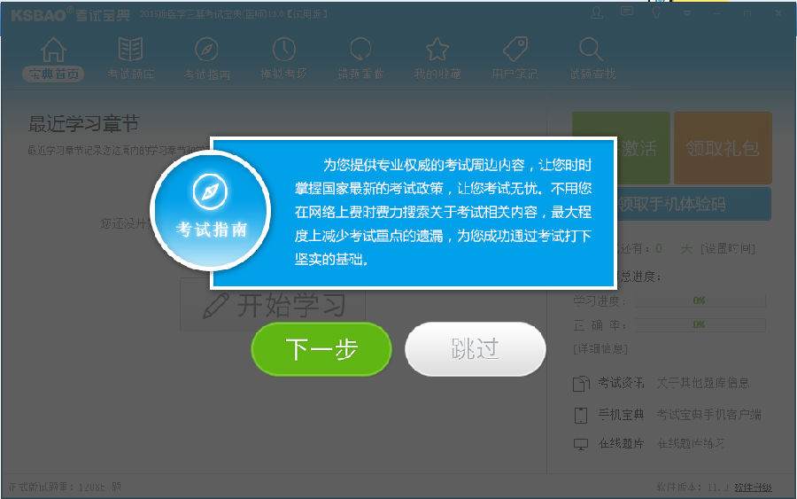 快照2.png