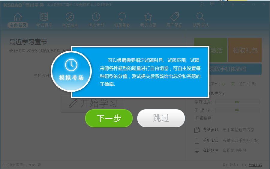 快照3.png