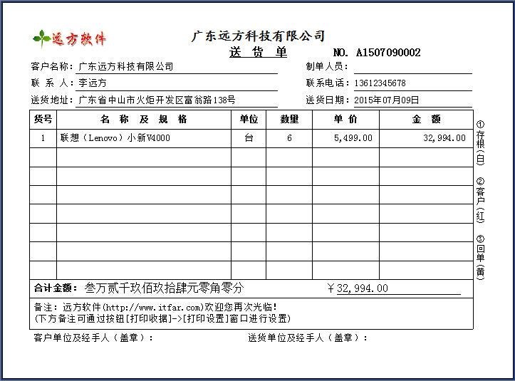 itfar-Delivery-Note2.jpg