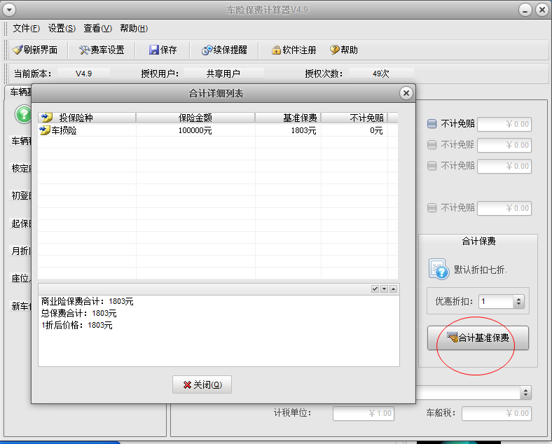 快照3.png