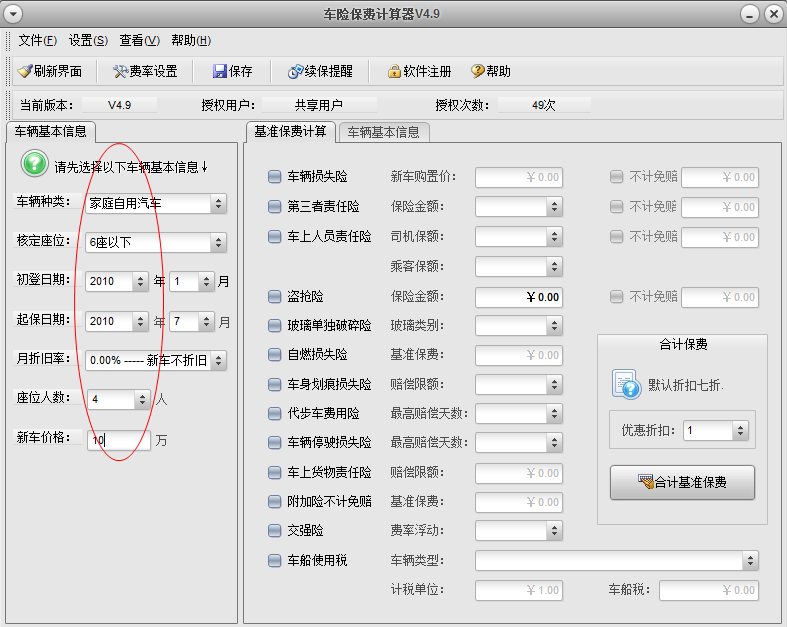 快照2.png