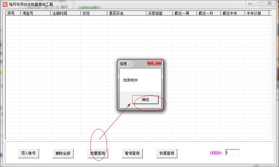 快照3.png