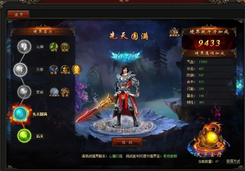 37莽荒纪微端