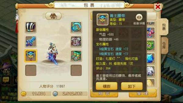 梦幻西游手游力敏大唐怎么搭配石头 梦幻西游手游力敏大唐怎么搭配石头