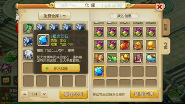 梦幻西游手游力敏大唐怎么搭配石头 梦幻西游手游力敏大唐怎么搭配石头
