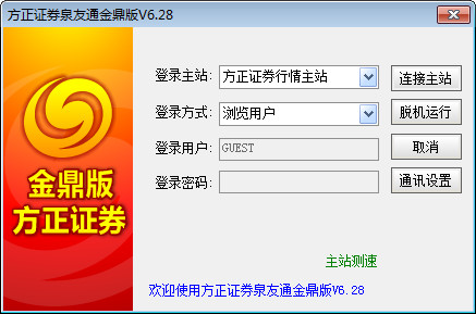 方正证券泉友通金鼎版
