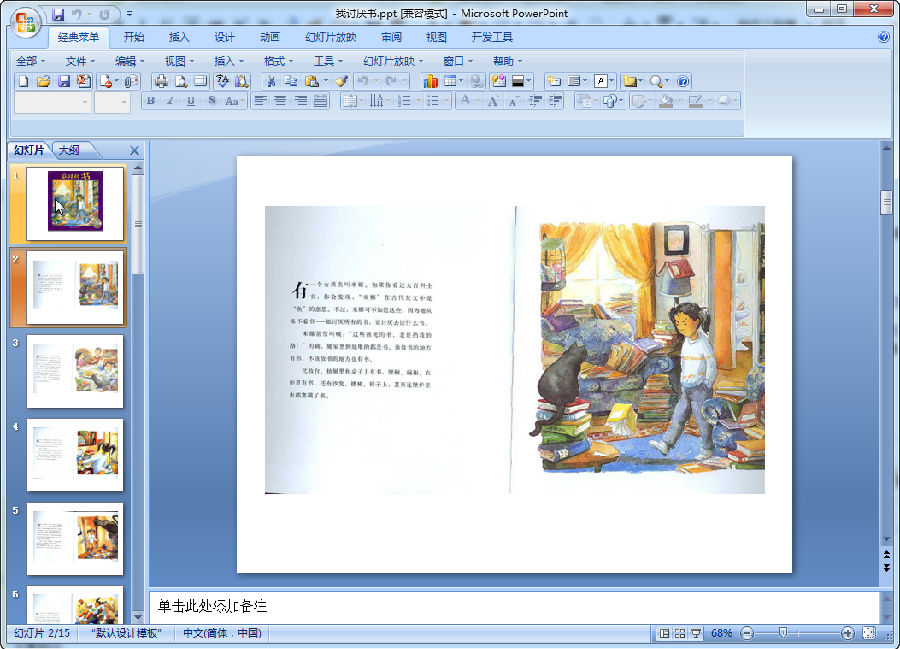 快照18.png