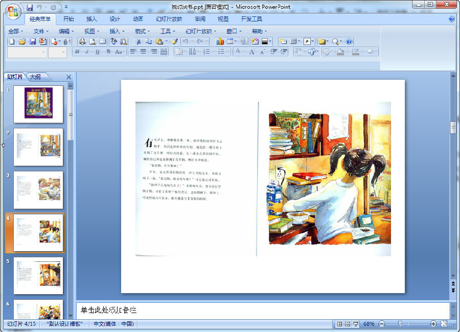 快照20.png