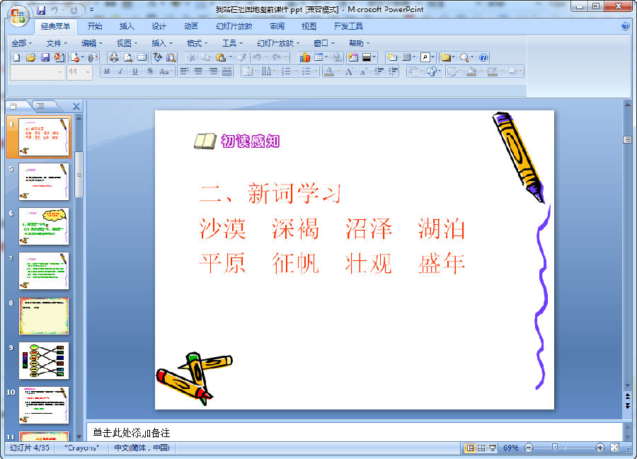 快照51.png