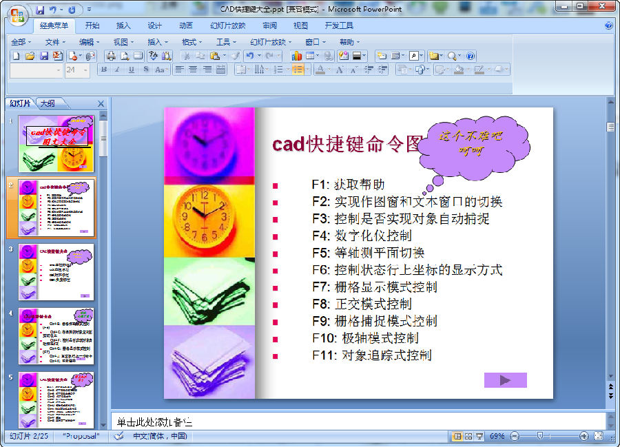 快照89.png