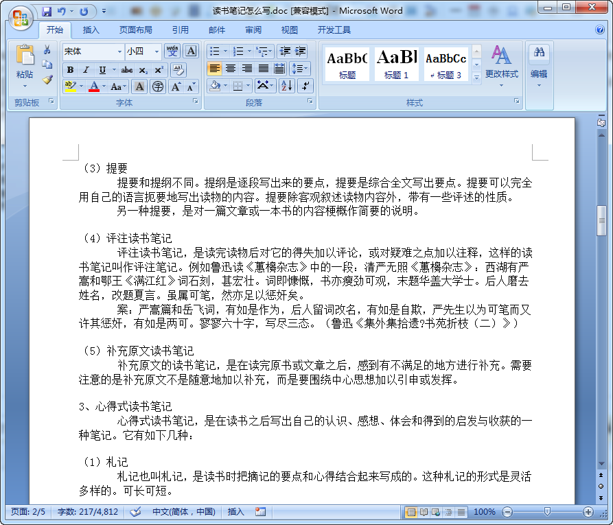 快照117.png