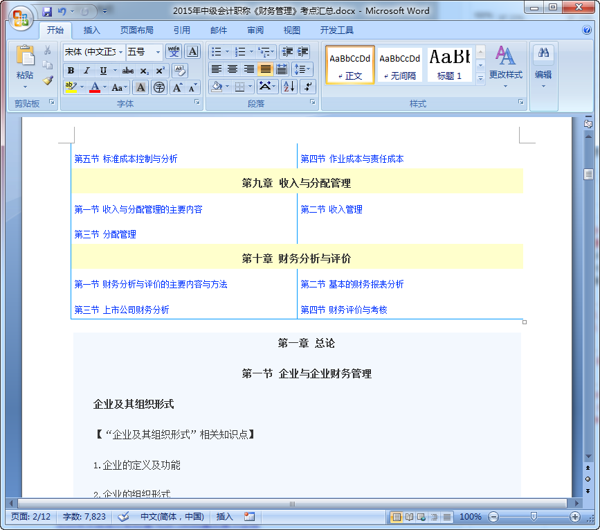 快照25.png