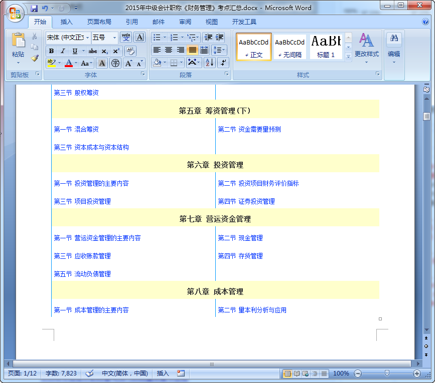 快照24.png