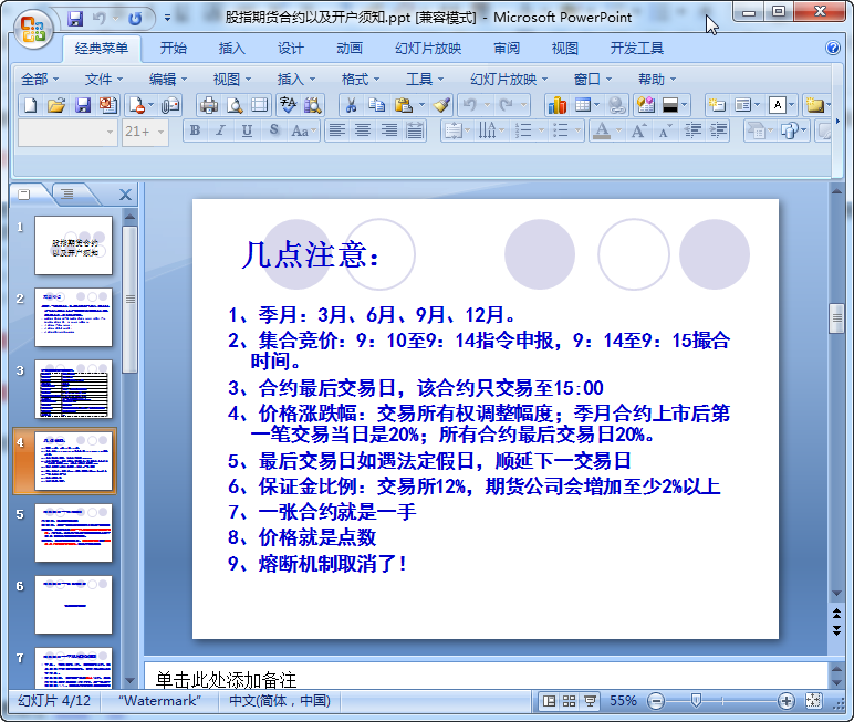 快照12.png