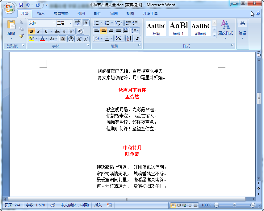 快照66.png