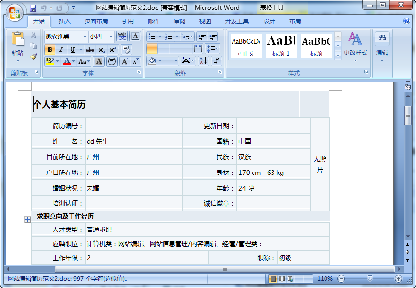 快照217.png