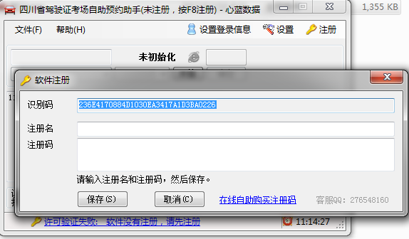 快照9.png