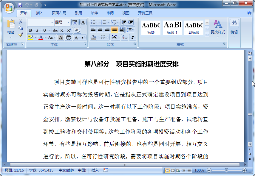 快照49.png